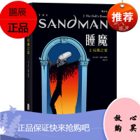 睡魔2:玩偶之家