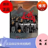 长城 [The Great Wall:Last Survivor]