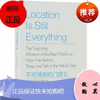 不可消失的门店:后电商时代的零售法则