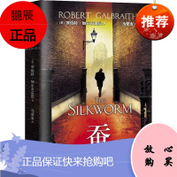 J.K.罗琳:蚕 [The Silkworm]