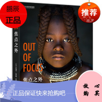 焦点之外:发现世界的隐秘一面 中国国家地理