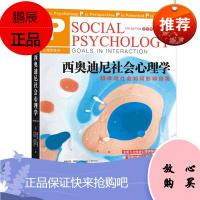 西奥迪尼社会心理学 原书第5版