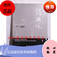 弱滋味:开瓶之后,葡萄酒的纯粹回归 林裕森 中信出版