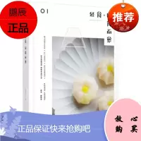 食盐MOOK:轻食,因食而愈 任芸丽 主编 中信出版