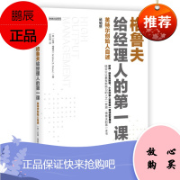格鲁夫给经理人的第一课(版) 英特尔创始人自述 中信出版