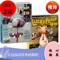 新书 福桃:拉面+福桃 食物*好吃的时刻 2册套装 中信出版 超死磕的美食MOOK。