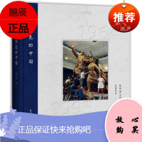 彩色的中国:跨越30年的影像历史 精装版 给爸妈的影像大礼 中信出版