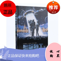 星际特工3 [Valérian Intégrale Tome 3] [法] 克里斯坦