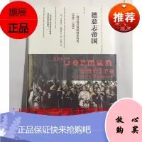德意志帝国:一段寻找自我的国家历史,1848-1918(观察家精选)