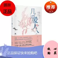 几乎爱人 中信出版 秋微