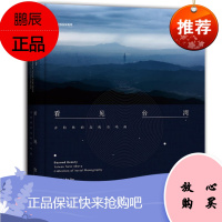 看见台湾:齐柏林的岛屿奏鸣曲 中信出版