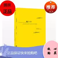 圆与方 松田行正 中信出版