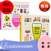 啤酒有什么好喝的+葡萄酒有什么好喝的 2册套装 中信出版