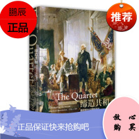 缔造共和:美利坚合众国的诞生,1783—1789 约瑟夫·J·埃利斯 中信出版