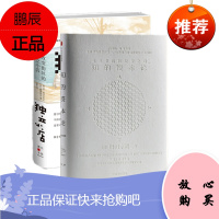 改变街区的独立小店+知的资本论:茑屋书店的经营之道 2册套装 中信