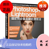 Photoshop+Lightroom摄影师必备后期处理技法 人民邮电出版