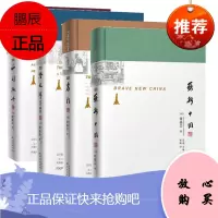 英国名媛旅华四部曲(套装共4册)崭新中国 潜龙潭:北平新事 中国淑女 名门 东方出版社