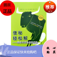 便秘轻松解 运动内脏自然排便法 自然排便法 是能够引导粪便自然排出 同时呵护内脏健康的排便方法 2