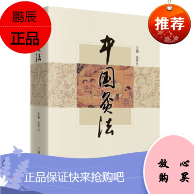 正版 医学书籍灸法大全针灸中医书籍中国灸法 张奇文主编 中国中医药出版社 中医养生书籍 医学基