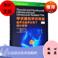 正版 甲状腺和甲状旁腺超声及超声引导下细针穿刺(原书第4版)(精) 国际经典甲状腺专科译著 中国