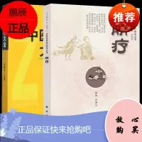 正版 脐疗 中医优势治疗技术丛书+中医脐疗大全 脐疗优势治疗技术概论 脐疗临床应用 高海宁主编 科
