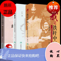 正版 彭坚学术观点与临床心得集+彭坚汤方实战录+坎坷与复兴 中医药文化论丛 一本既有理论高度、又有