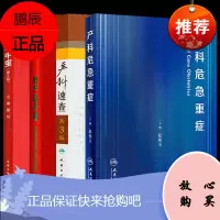 正版 妇产科手册+产科掌中宝+产科速查+产科危急重症 口袋书 彩图产科掌中宝 妇科指南手册疾病诊疗