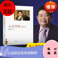 心若菩提 曹德旺 奥斯卡获奖纪录片《美国工厂》原型人物 人民出版社