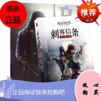 正版 刺客信条大小说+艺术设定集 ps4游戏周边画集 背景设定 育碧授权 新星出版社