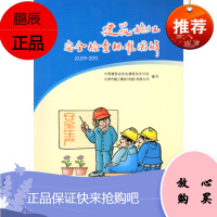 建筑施工安全检查标准图解