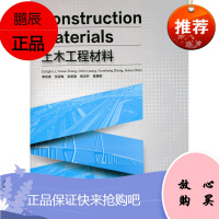 Construction Materials土木工程材料