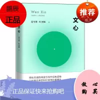 文心 夏丏尊叶圣陶 经验之作初高中学生课外语文学校阅读书目文学爱好者教育工作者新媒体人员常备案头书如