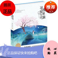 寻找前世之旅续集 Vivibear著WE-32.8正版闪发Z2寻找前世之旅系列完美结局