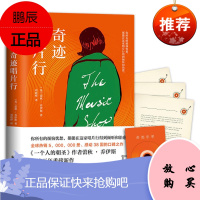 奇迹唱片行 蕾秋乔伊斯著附蕾秋印签神秘英文信WE-48正版Z2磨铁图书外国文学