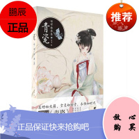 青瓷 呀呀著 附海报+5款信笺卡WE-52正版C1天闻角川 古风女子插画集 8周年典藏纪念版