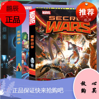 正版 漫威漫画 套装3册《无限完全版+秘密战争+无限战争》漫威宇宙大事件内战终局之战灭霸崛起无限手套