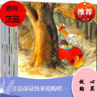 小企鹅心灵成长故事注音版 (全4册)汤素兰熊磊 小鼹鼠的土豆+袋鼠的袋袋里住了一窝鸟+红鞋子+小灰兔