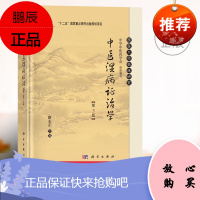 正版 中医湿病证治学 精装第3版 第三版国医大师临床研究 中华中医药学会 路志正主编97870304
