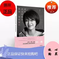 [网 阿雅笔签名版]所有流过的眼泪都会变成钻石 周迅、谢娜、小S、范晓萱扎心作序