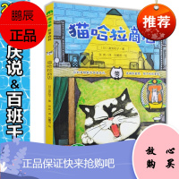 猫哈拉商店(魔法象故事森林)百班千人推荐书目一年级课外阅读儿童文学童话故事