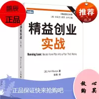 图灵教育 精益创业实战(第2版)QC