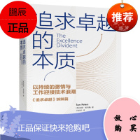 追求卓越的本质[1]QC