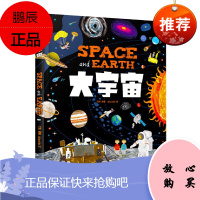 幼儿大科学绘本:大宇宙