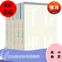 江南文化丛书[5册]江南雕刻+江南书画+江南染织绣+江南陶瓷+江南印记