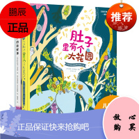肚子里有个大花园+细胞工厂的新鲜事
