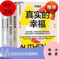 积极心理学之父塞利格曼幸福五部曲(2020) 大众心理学