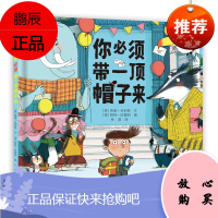 你必须带一顶帽子来 PGY