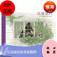 玫瑰花开 PGY