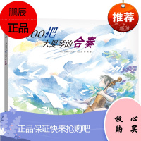 1000把大提琴的合奏 PGY