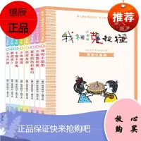 注音版 我和小姐姐克拉拉(共8册)我和小姐姐/小姐姐和我/爸爸妈妈和我们/托尼叔叔/小狗嗅嗅/小猫卡
